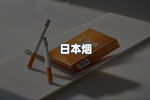 越南香烟系列